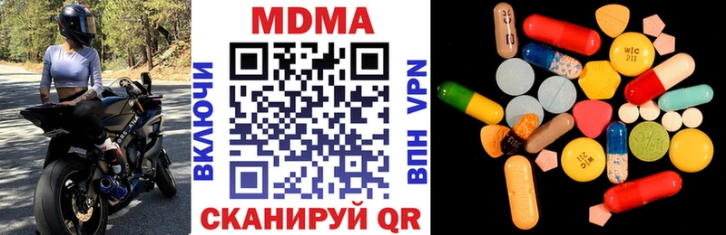 MDMA молли  Бирюч 