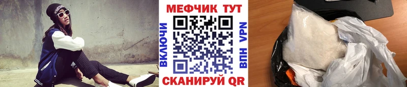МЯУ-МЯУ кристаллы  купить наркотик  Бирюч 