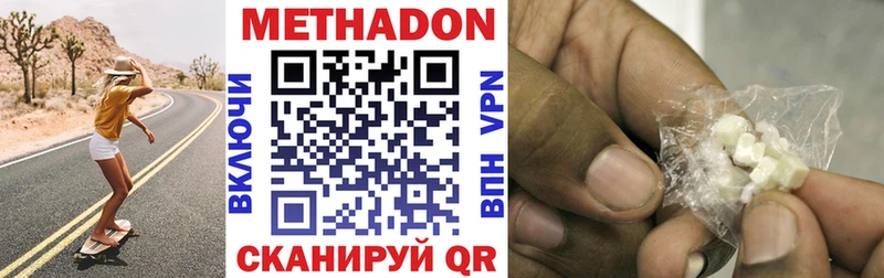 Метадон methadone  Бирюч 