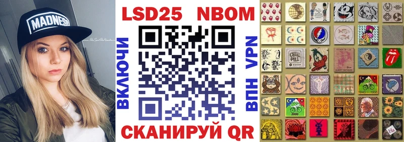 Наркотические марки 1,8мг  Бирюч 